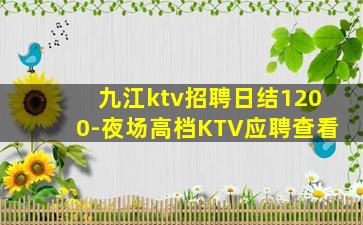 许昌夜场招聘