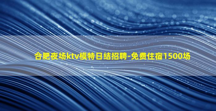 赤峰夜场招聘