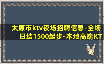 衡阳KTV招聘