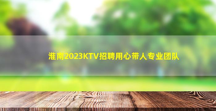 安阳夜总会招聘